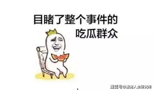 娱乐吃瓜博主的话能信吗,真相还是谣言？